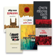 গার্ডিয়ান স্পেশাল বাংলার রাজনীতি, ইতিহাস ও সংস্কৃতি প্যাকেজ,,Guardian Special: Banglar Rajniti, Itihas o Sangsriti Package