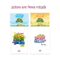 ছোটদের ভাষা শিক্ষার লাইব্রেরি | Chotoder Bhasha Shikhar Library