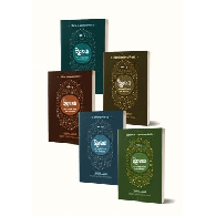 ইসলাম : অ্যা কমপ্লিট কোর্স ফর বিগানারস,,Islam: Ek Complete Course for Beginners